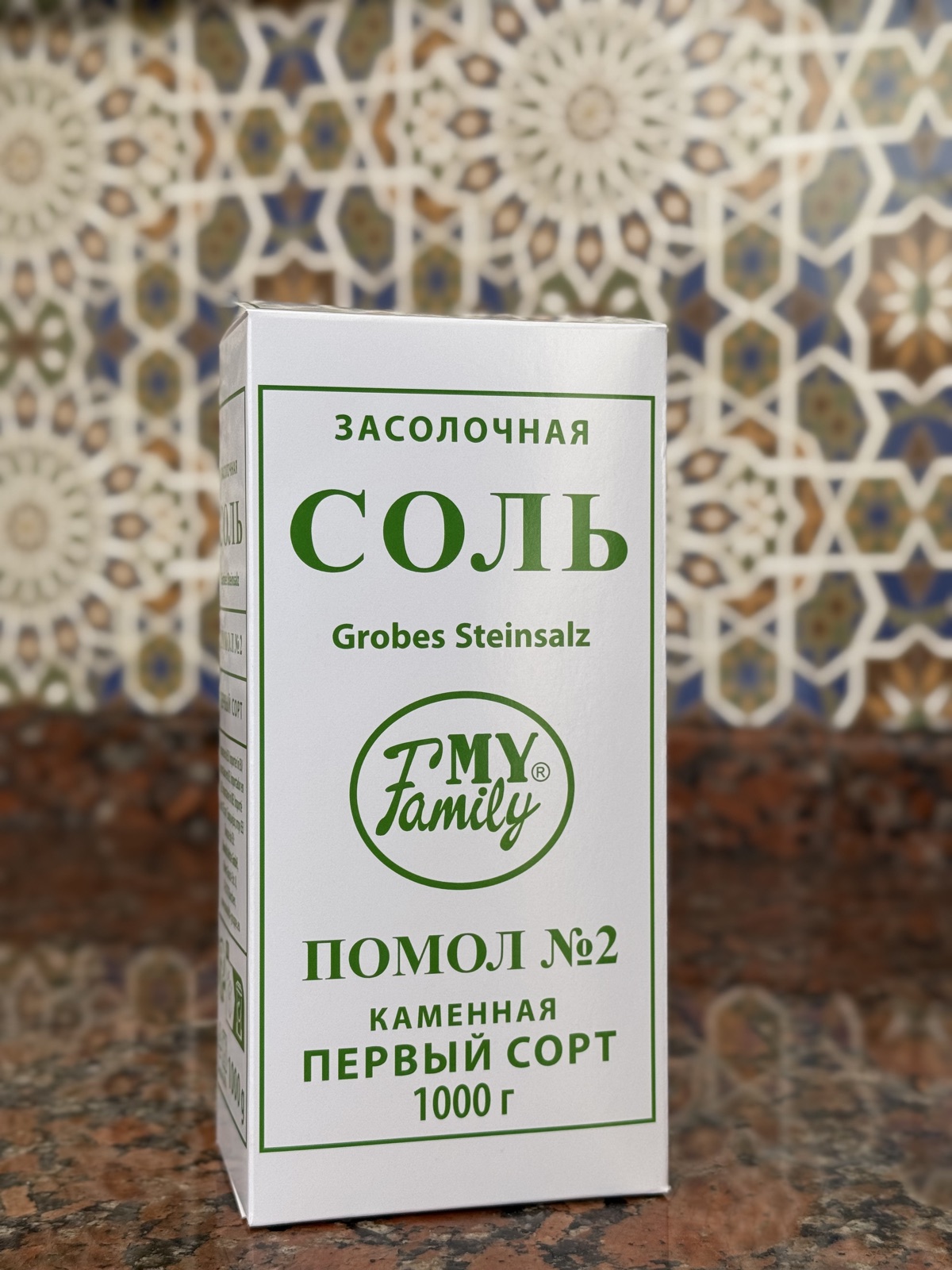 Tuz Pomol №2, tuzlash uchun